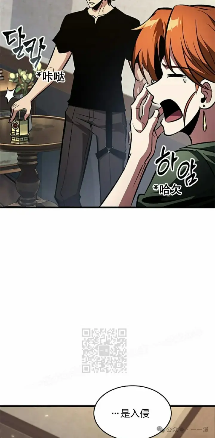 漫画《Pick me up!》第114话第23张图
