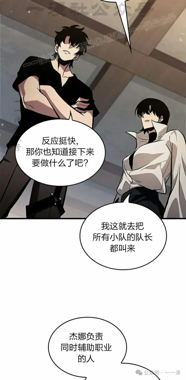 漫画《Pick me up!》第114话第24张图