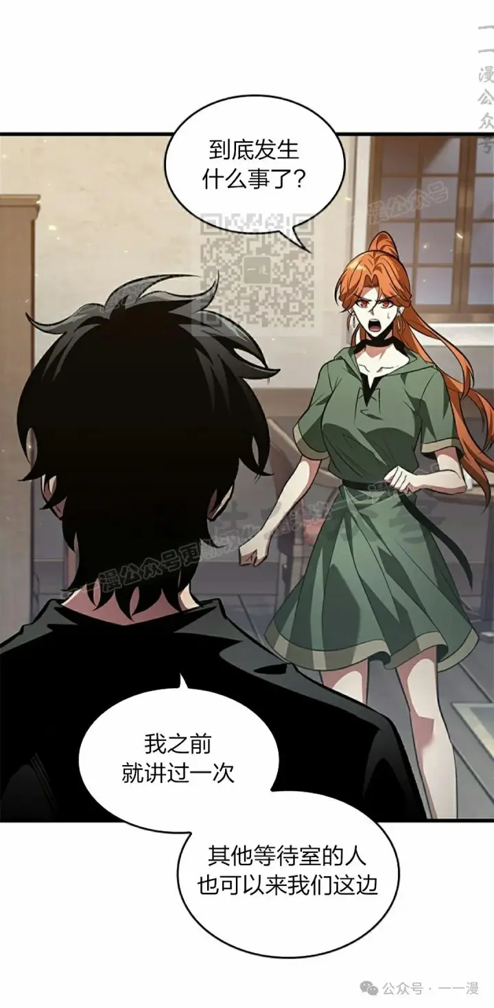 漫画《Pick me up!》第114话第26张图