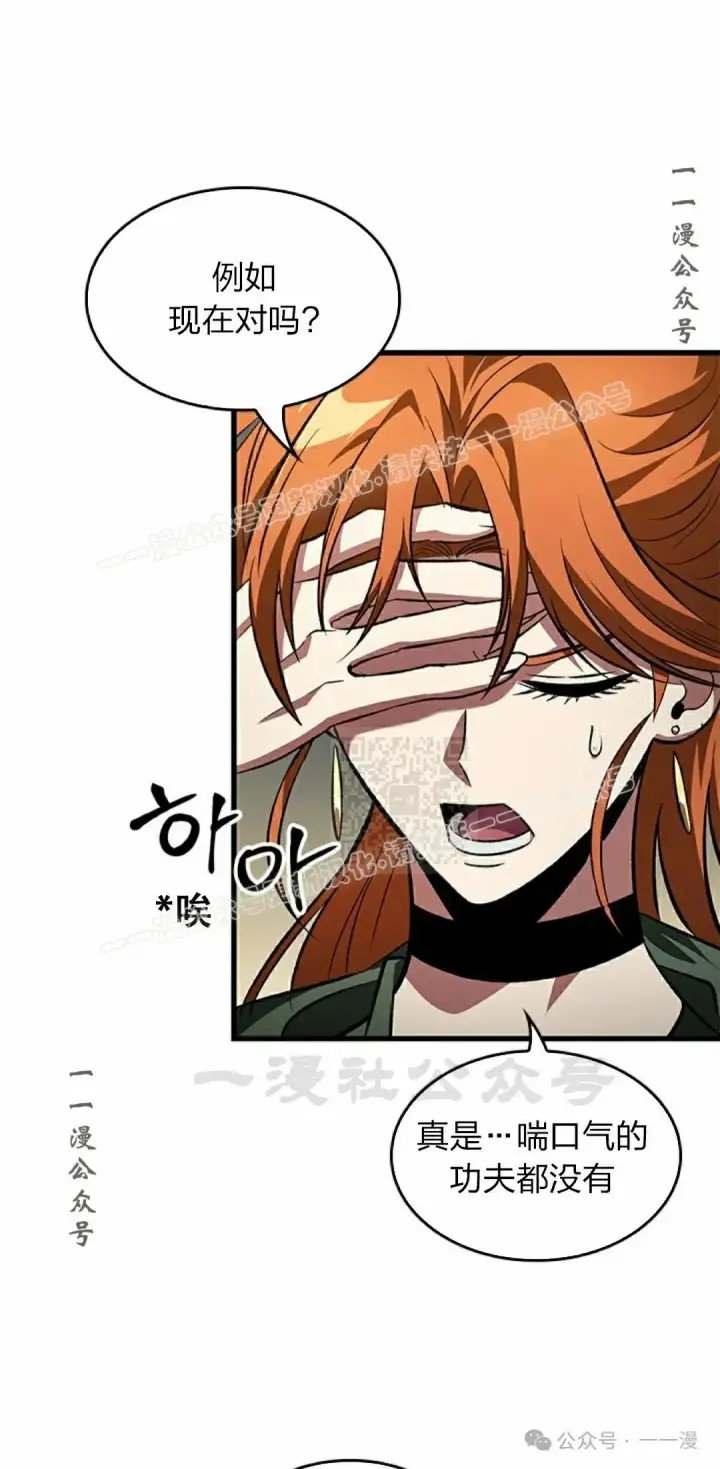 漫画《Pick me up!》第114话第27张图