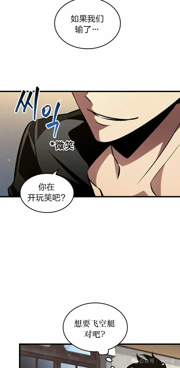 漫画《Pick me up!》第114话第28张图