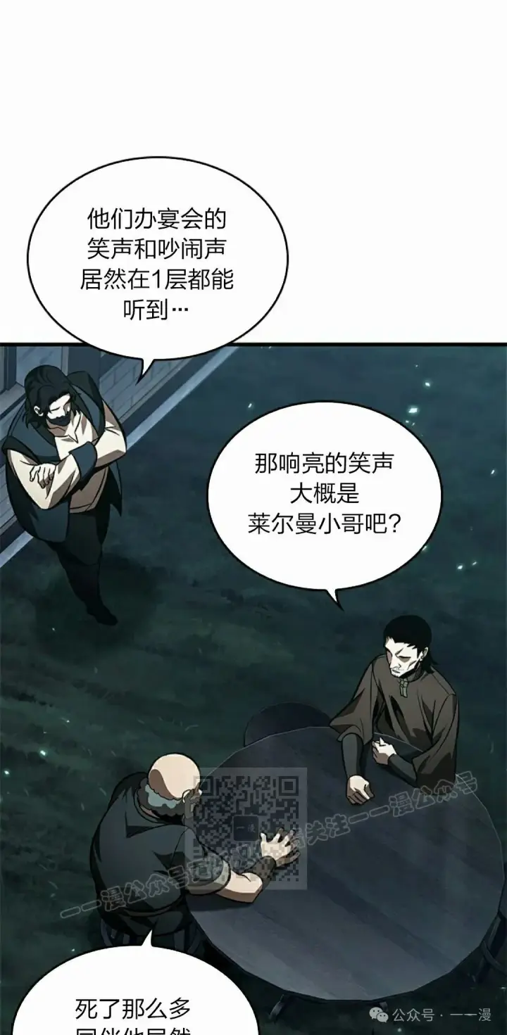 漫画《Pick me up!》第114话第33张图