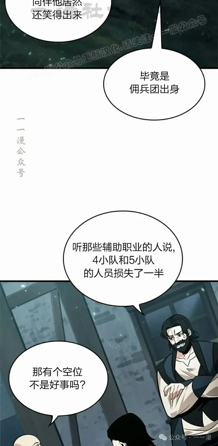 漫画《Pick me up!》第114话第34张图