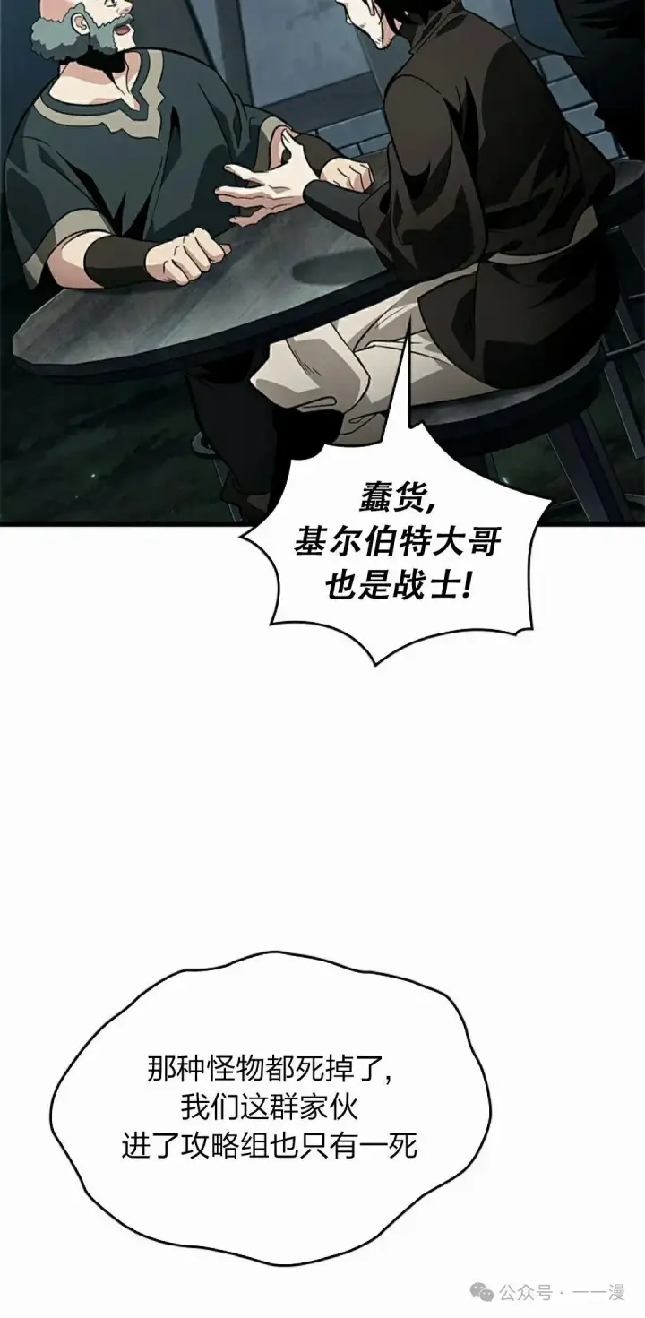 漫画《Pick me up!》第114话第35张图