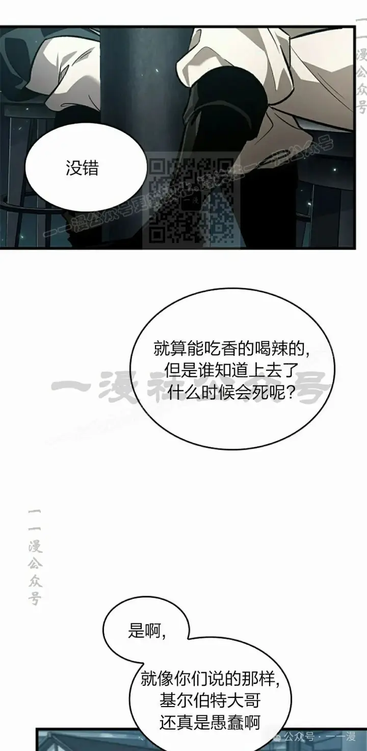 漫画《Pick me up!》第114话第36张图
