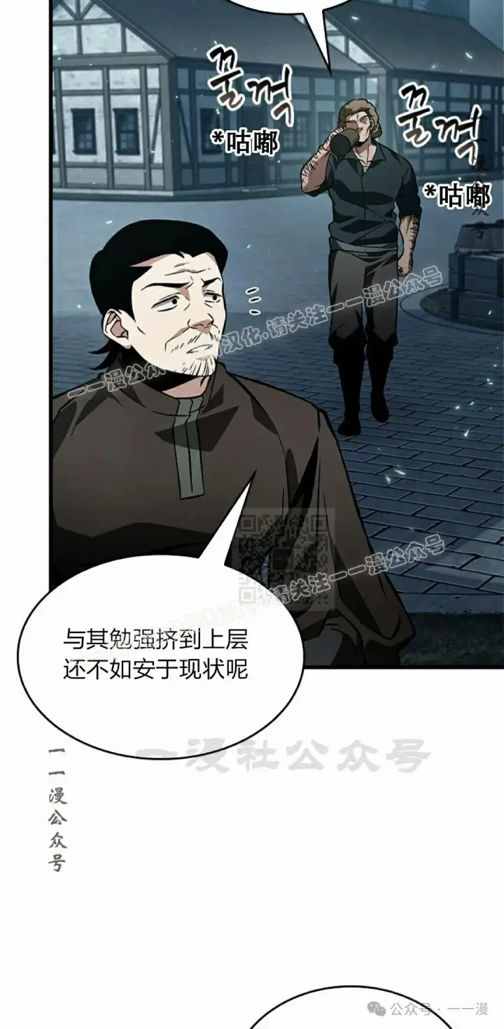 漫画《Pick me up!》第114话第37张图