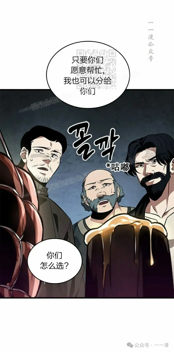 漫画《Pick me up!》第114话第41张图