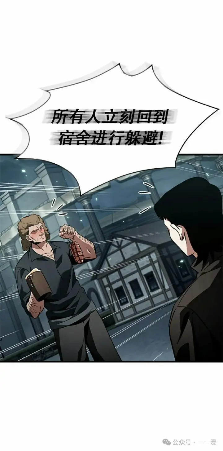 漫画《Pick me up!》第114话第42张图