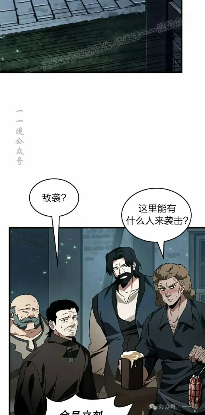 漫画《Pick me up!》第114话第44张图