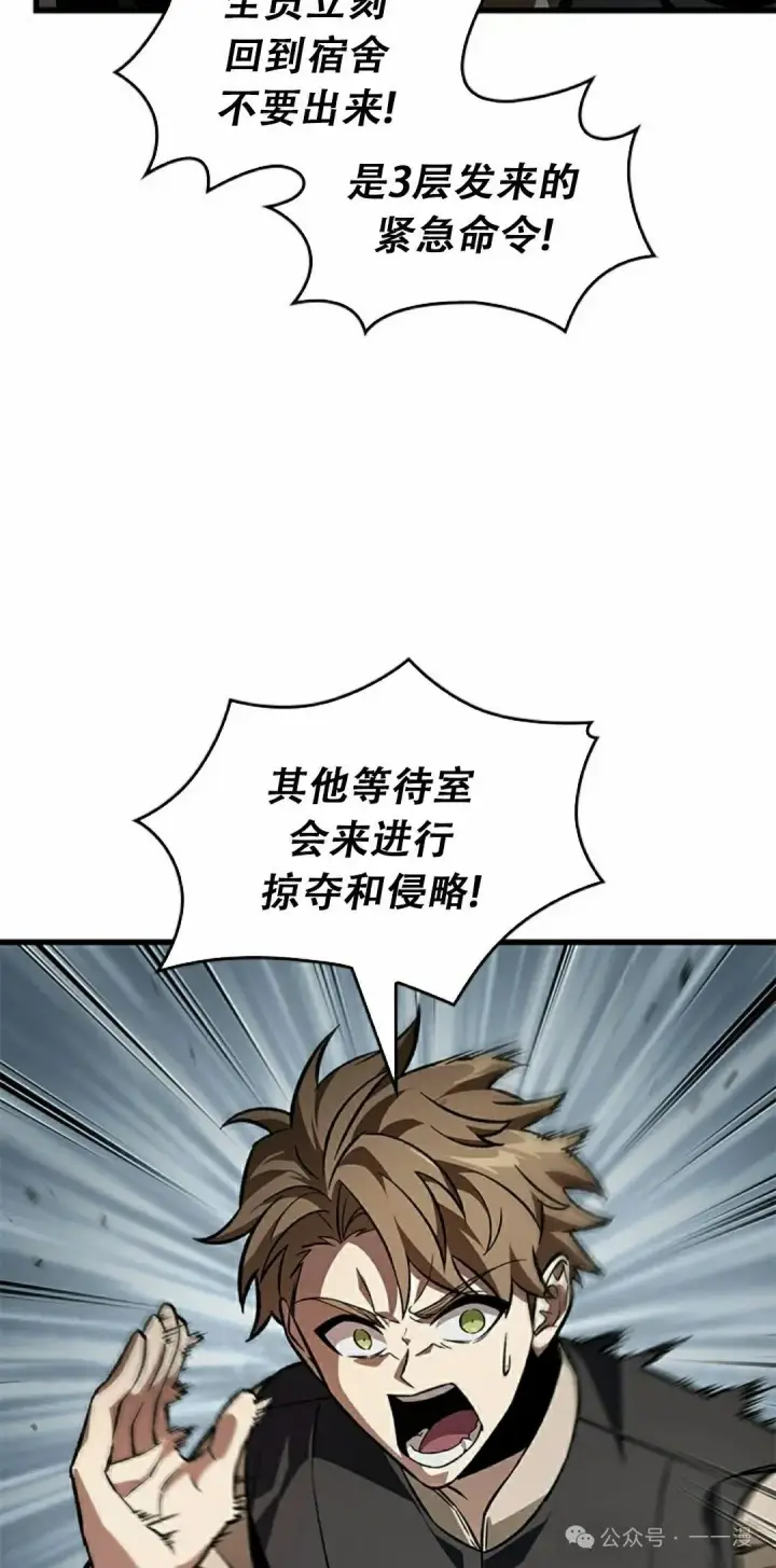 漫画《Pick me up!》第114话第45张图