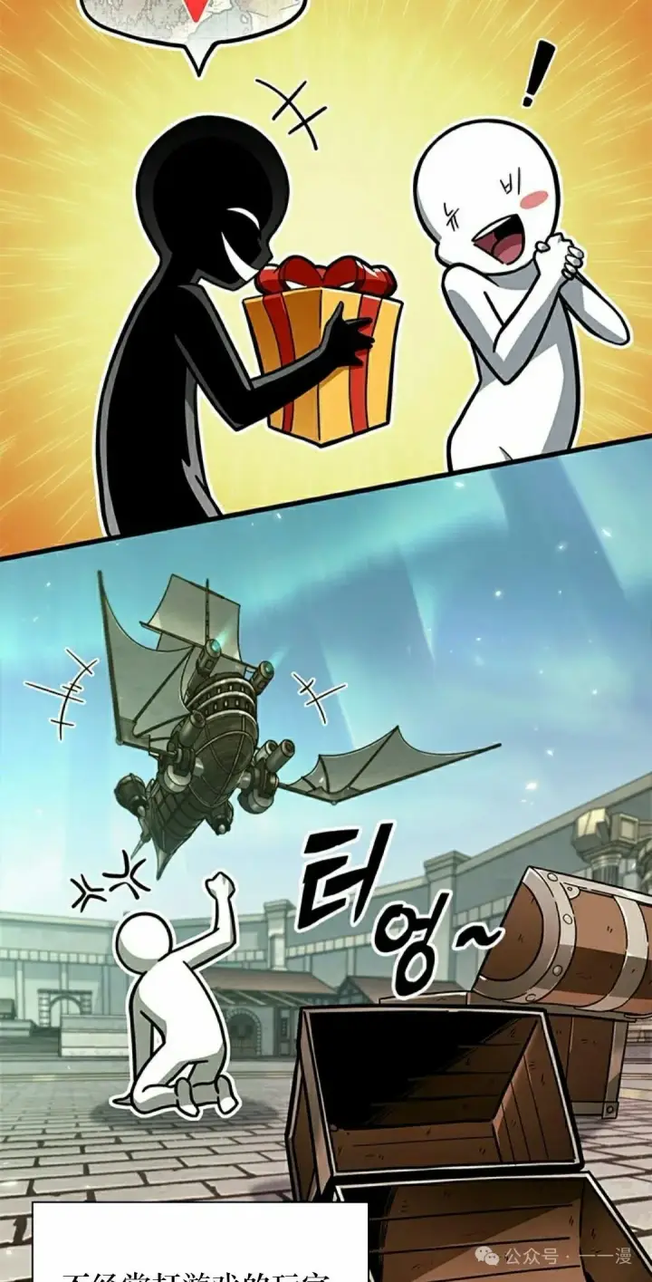 漫画《Pick me up!》第114话第5张图