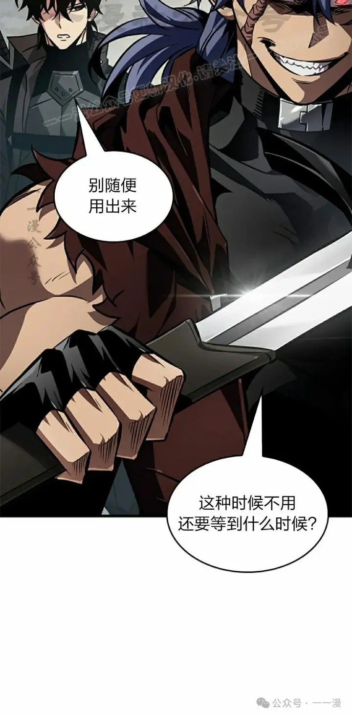 漫画《Pick me up!》第114话第54张图