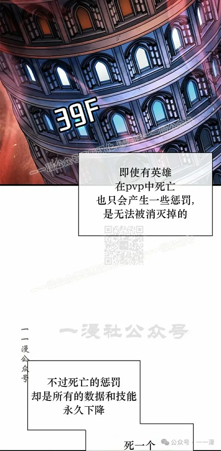 漫画《Pick me up!》第114话第57张图