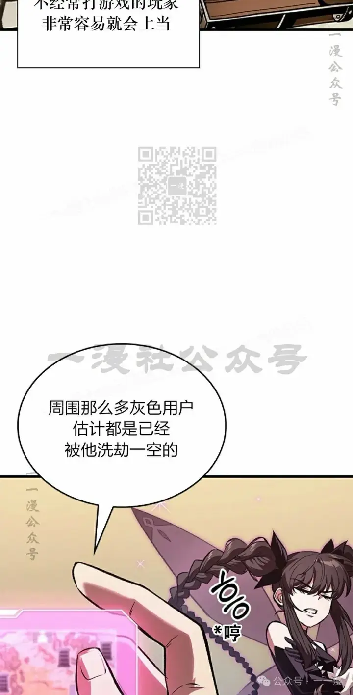 漫画《Pick me up!》第114话第6张图