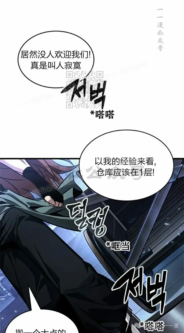 漫画《Pick me up!》第114话第66张图