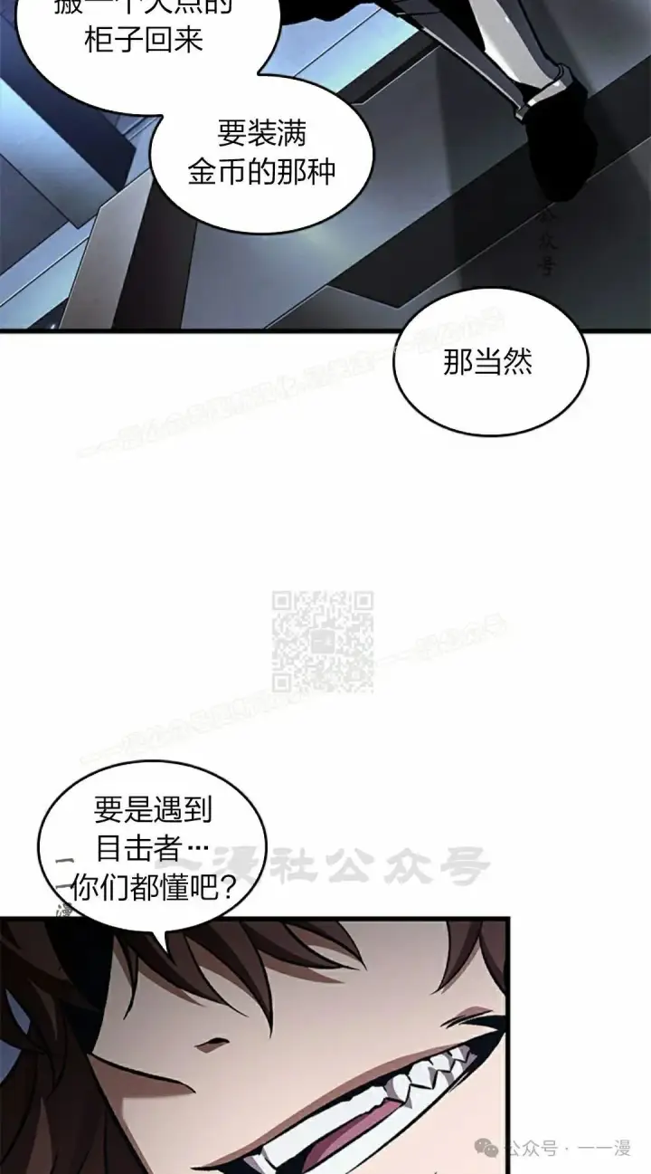 漫画《Pick me up!》第114话第67张图