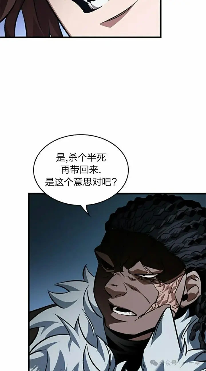 漫画《Pick me up!》第114话第68张图