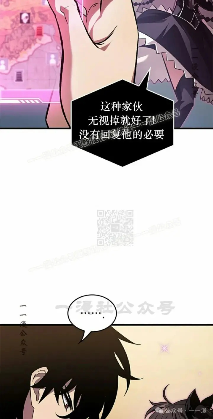 漫画《Pick me up!》第114话第7张图