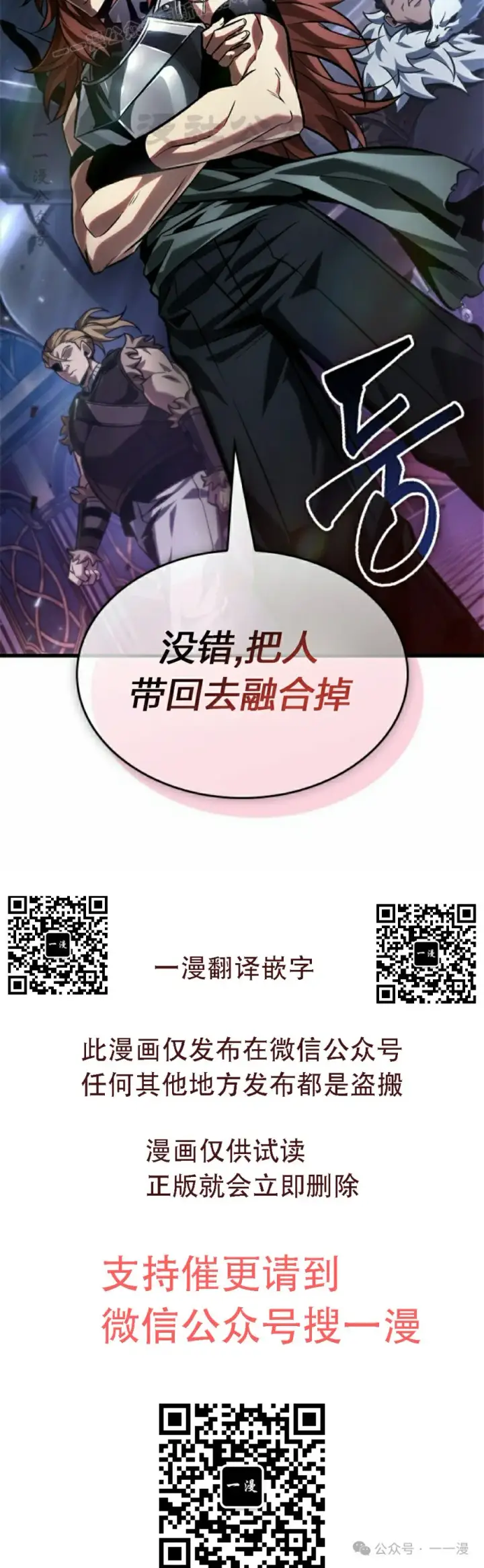 漫画《Pick me up!》第114话第70张图