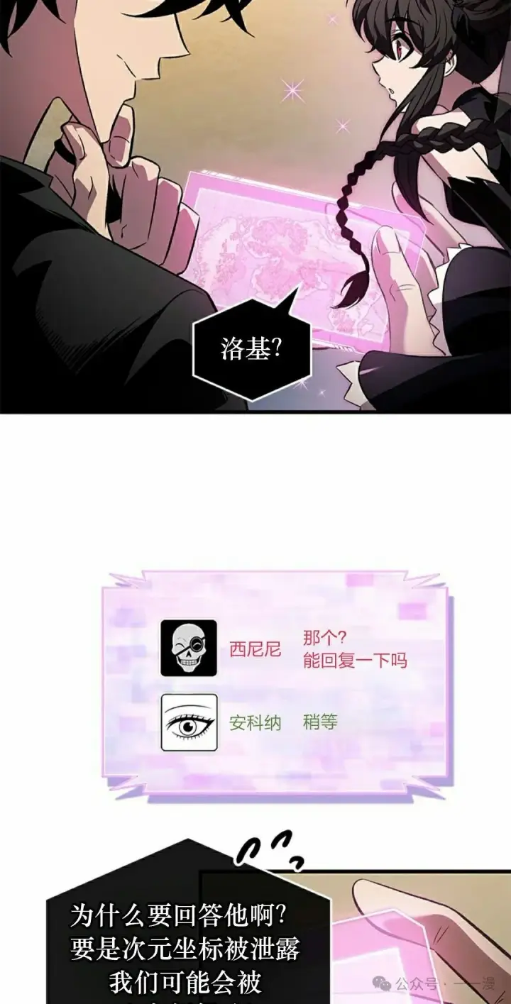 漫画《Pick me up!》第114话第8张图
