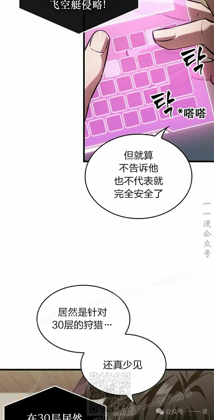漫画《Pick me up!》第114话第9张图