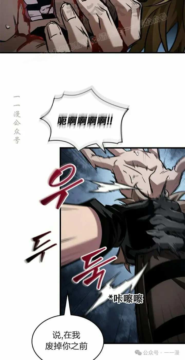漫画《Pick me up!》第115话第14张图