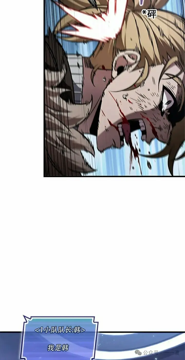 漫画《Pick me up!》第115话第18张图