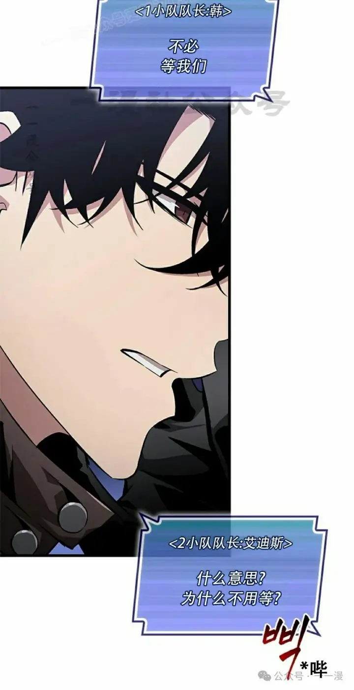 漫画《Pick me up!》第115话第20张图