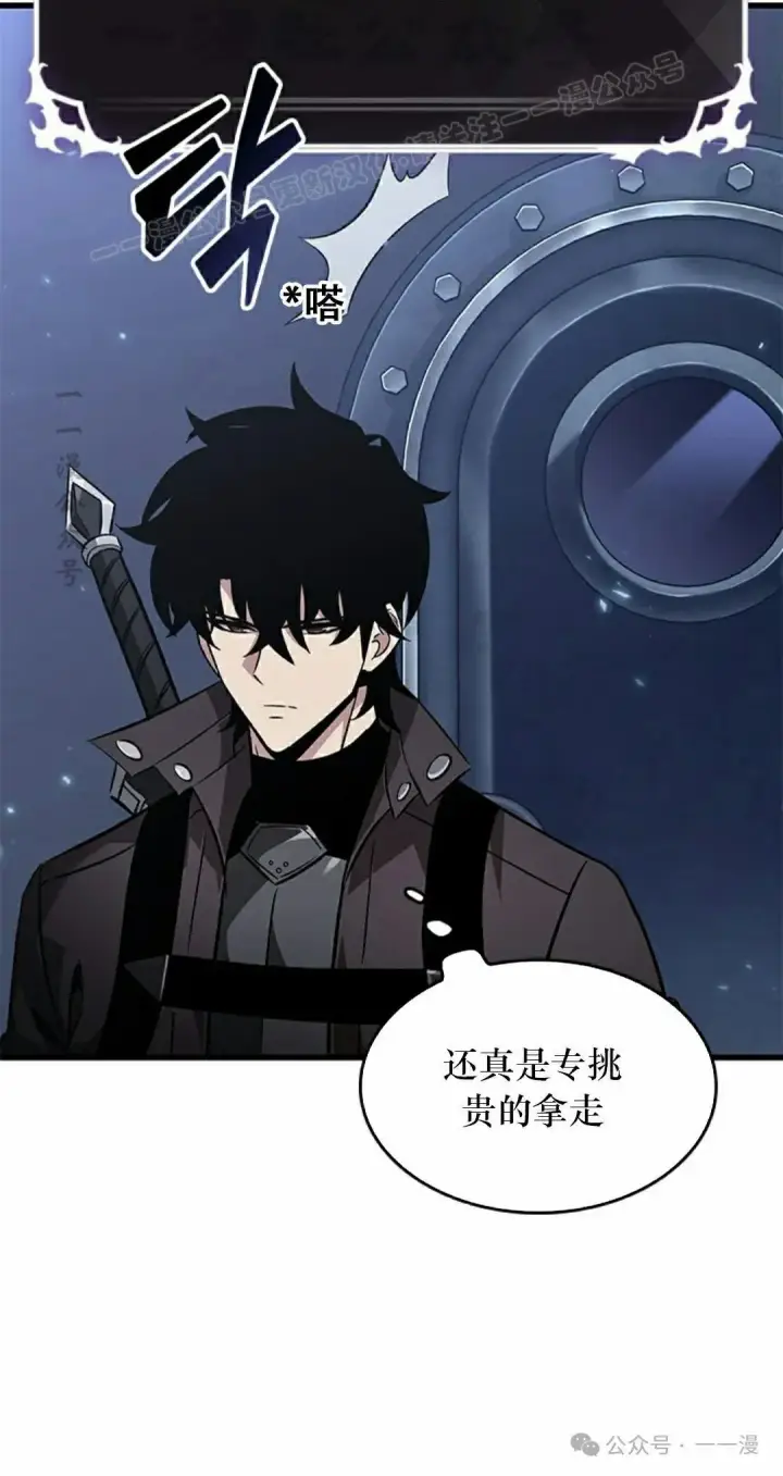 漫画《Pick me up!》第115话第24张图