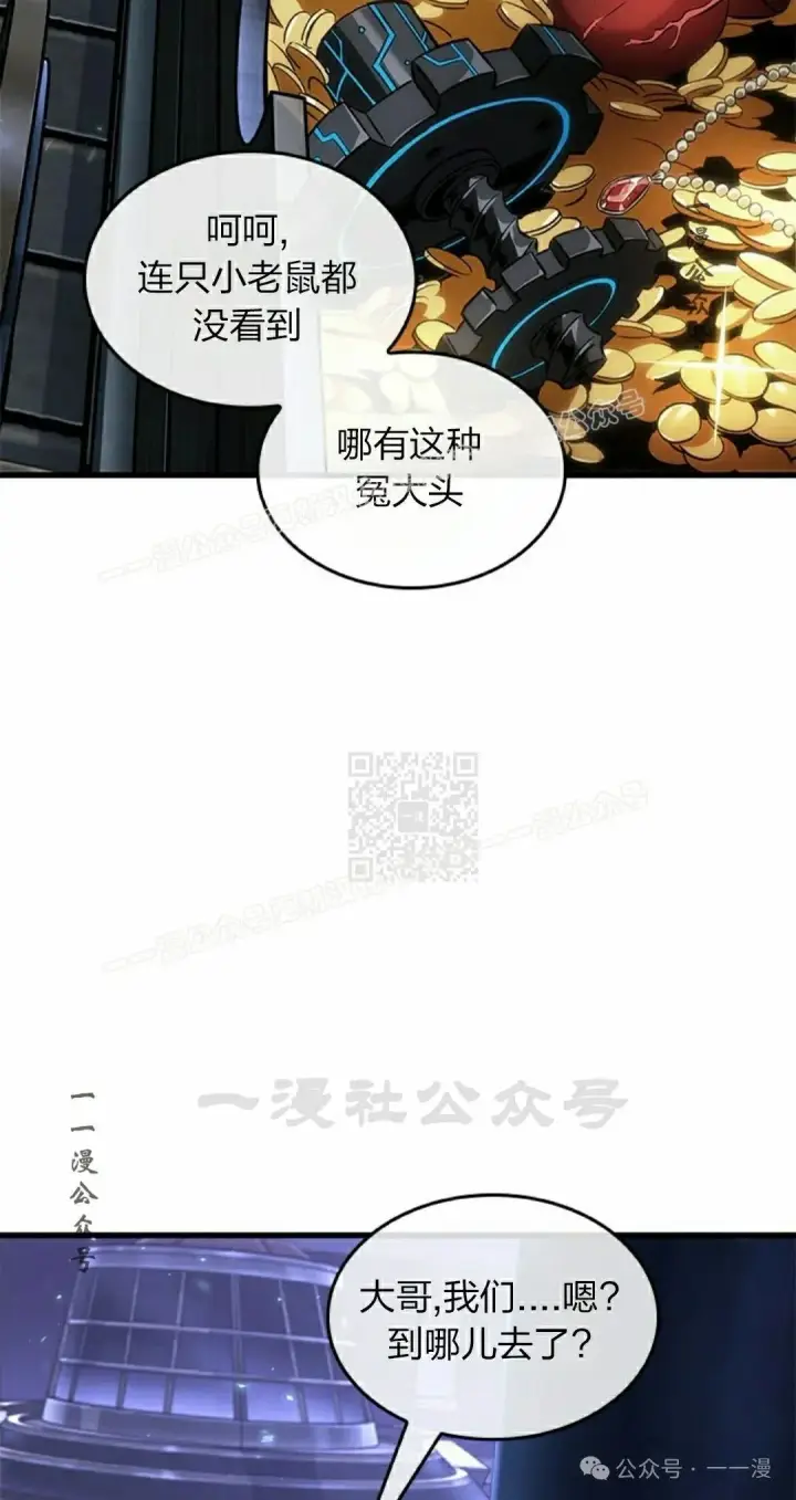 漫画《Pick me up!》第115话第27张图