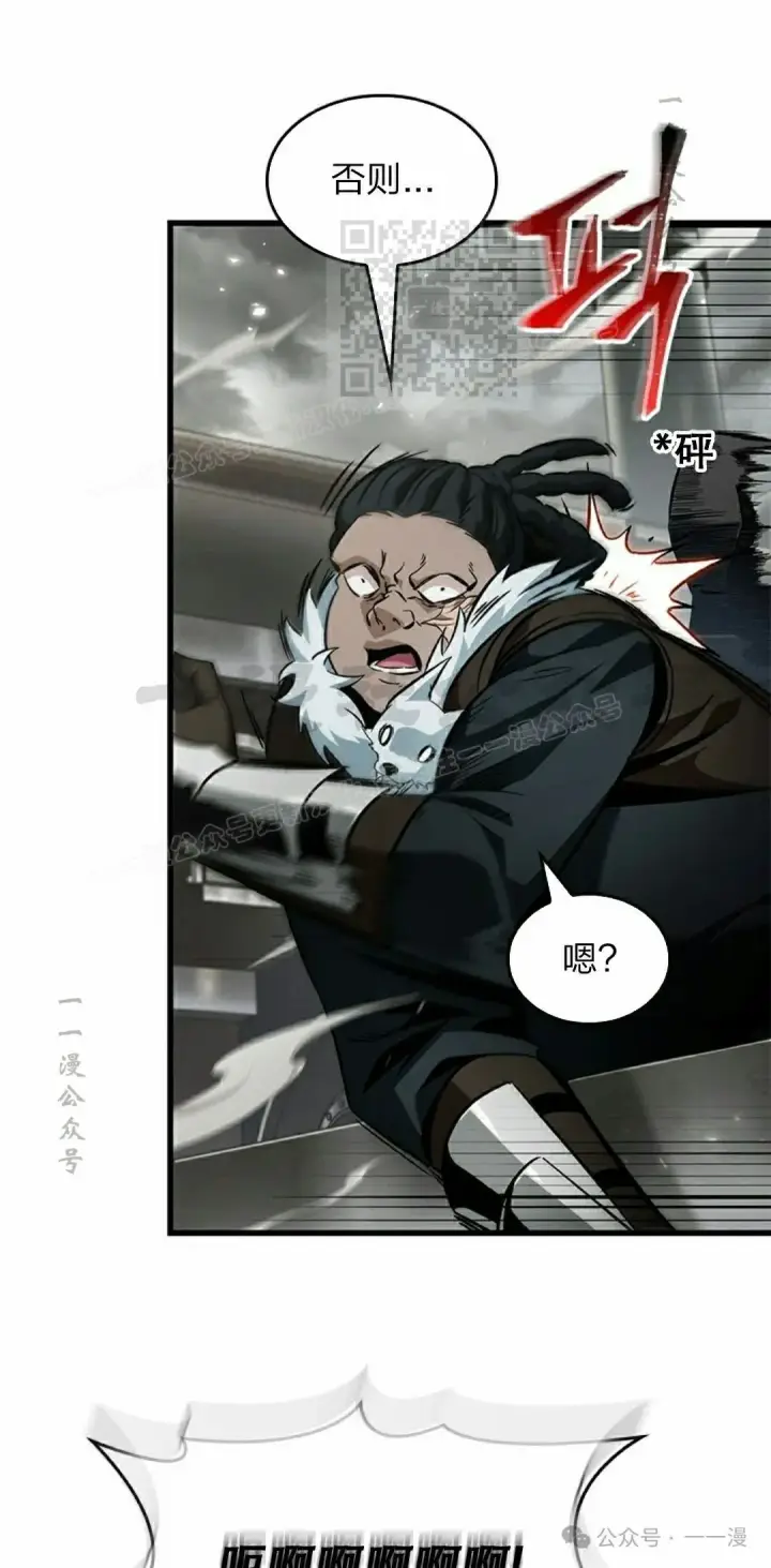 漫画《Pick me up!》第115话第41张图