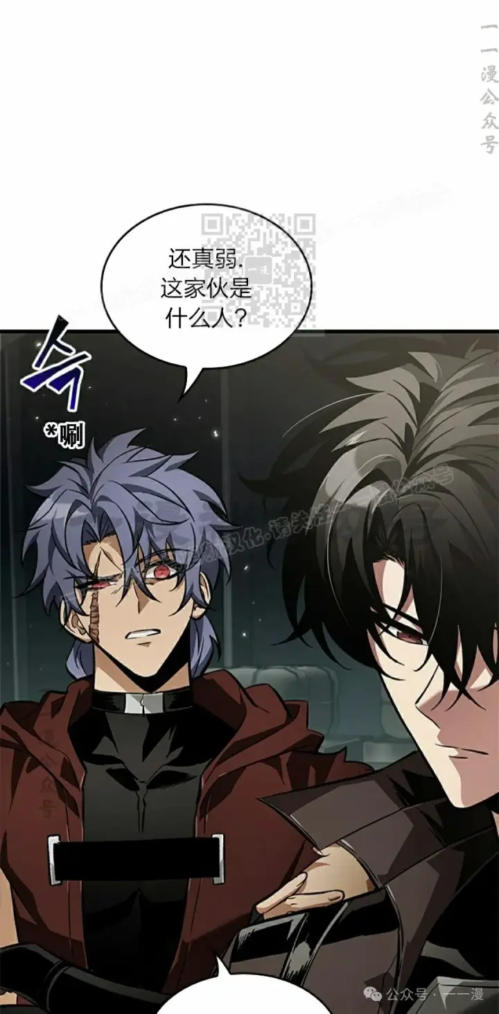 漫画《Pick me up!》第115话第46张图