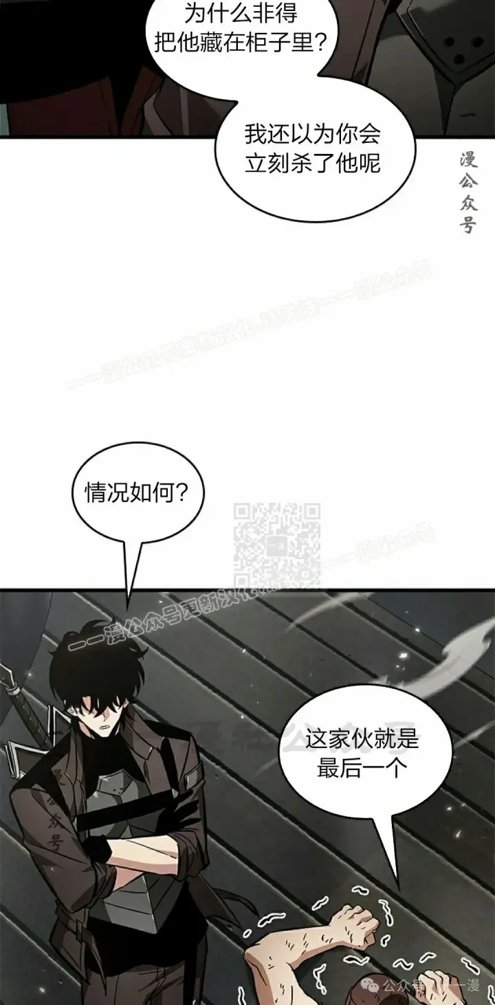 漫画《Pick me up!》第115话第47张图