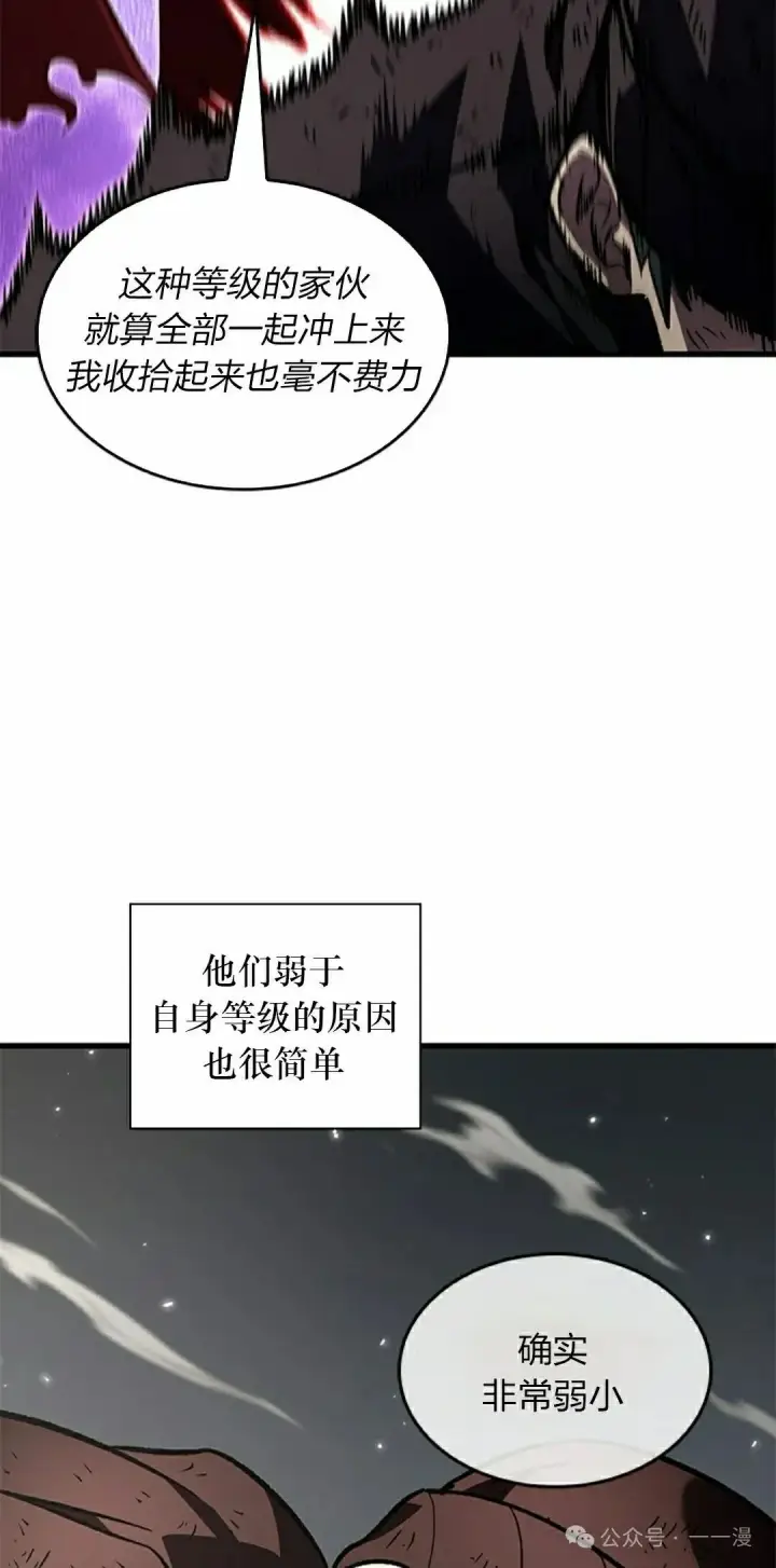 漫画《Pick me up!》第115话第58张图
