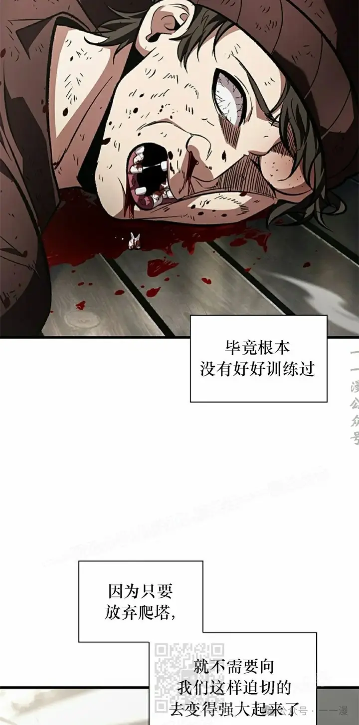 漫画《Pick me up!》第115话第59张图