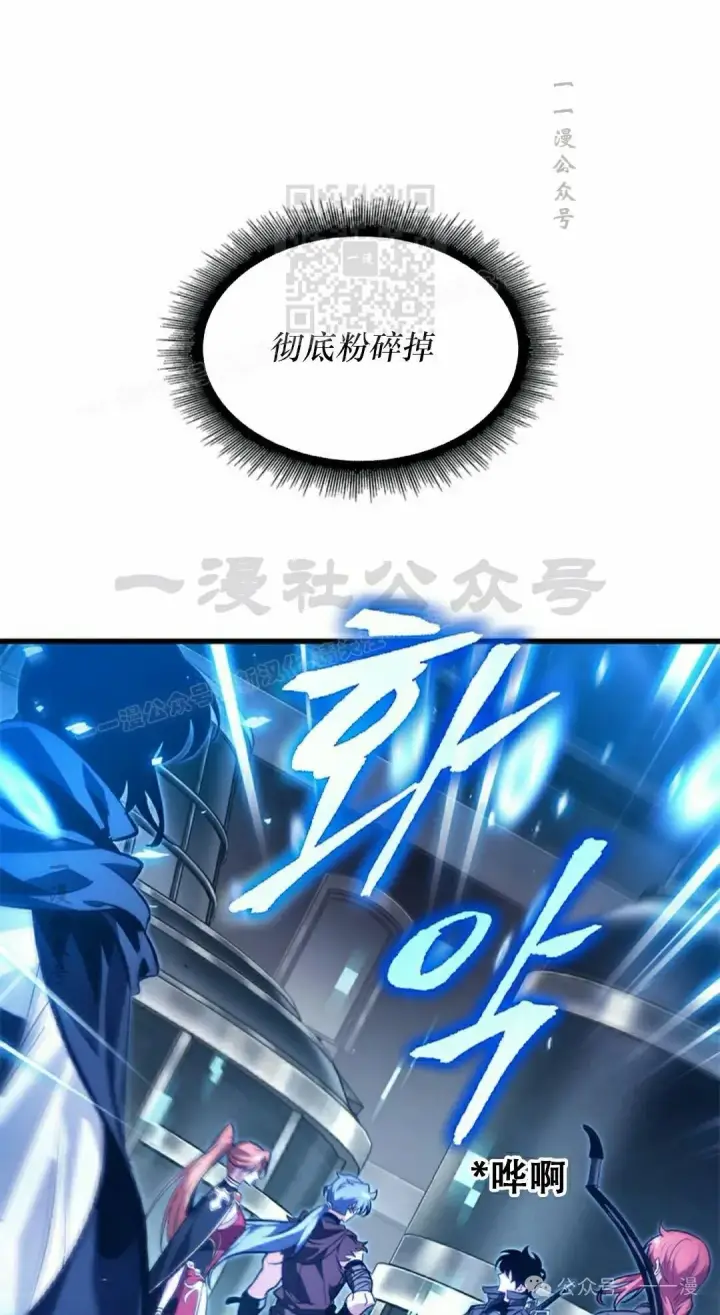 漫画《Pick me up!》第115话第61张图