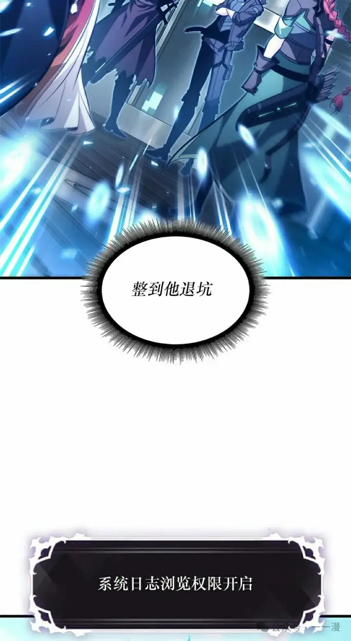 漫画《Pick me up!》第115话第62张图