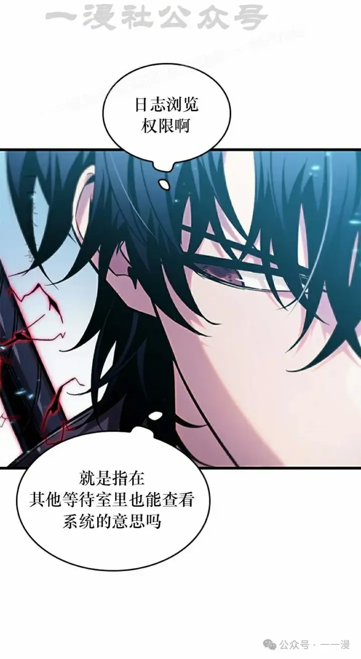 漫画《Pick me up!》第115话第64张图