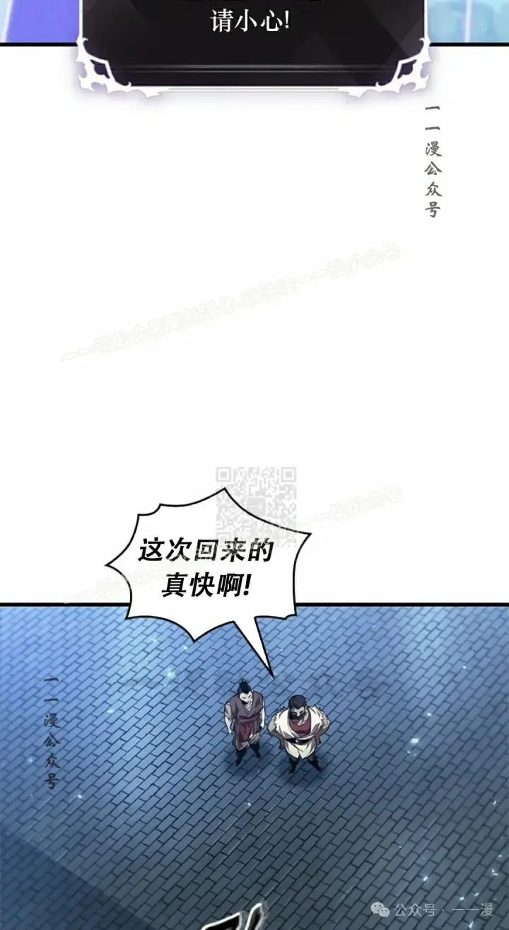 漫画《Pick me up!》第115话第67张图