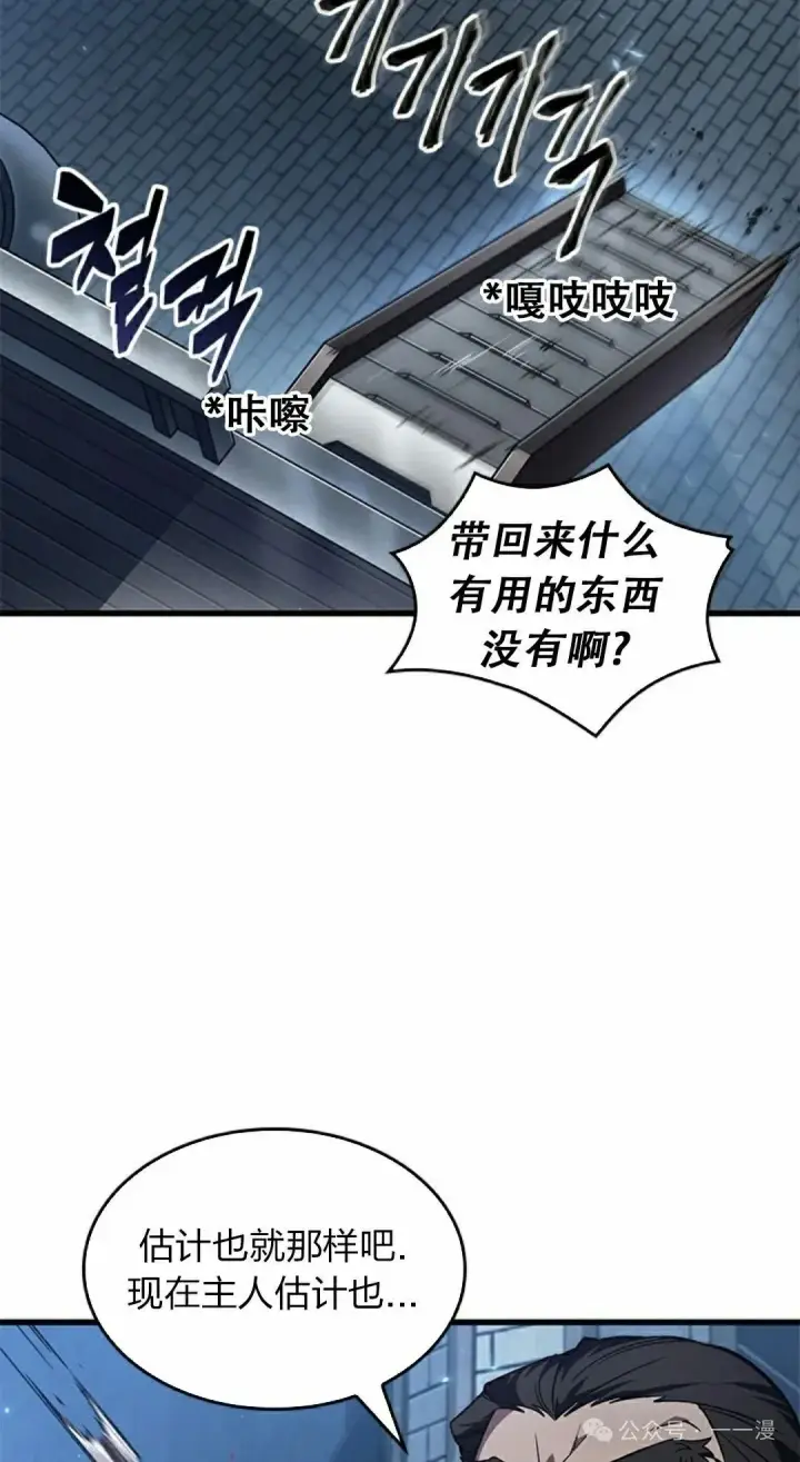 漫画《Pick me up!》第115话第68张图