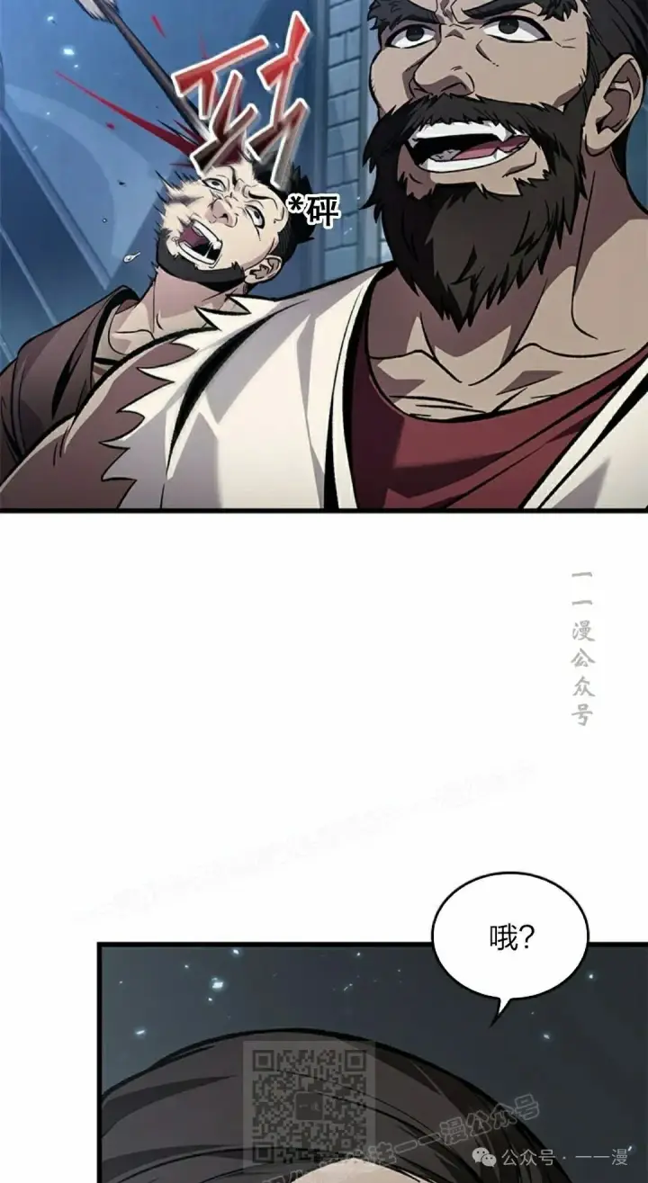 漫画《Pick me up!》第115话第69张图