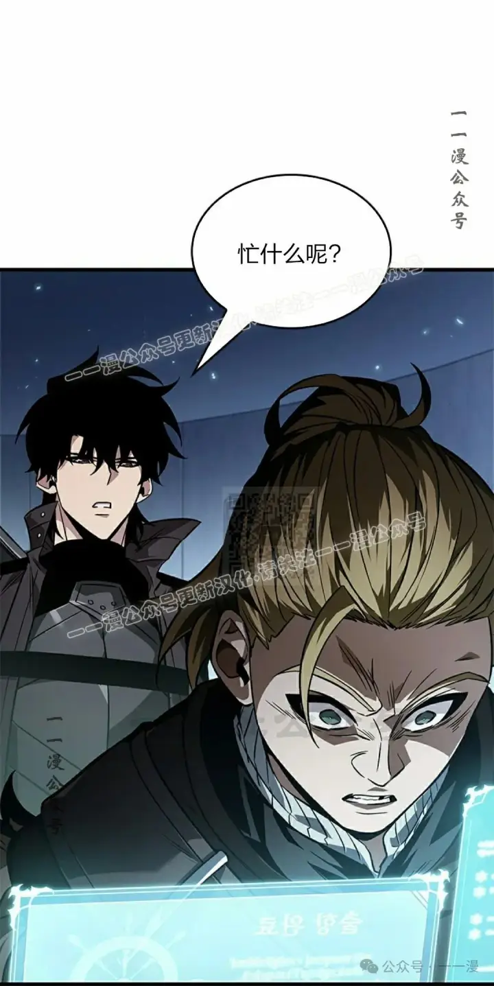 漫画《Pick me up!》第115话第7张图