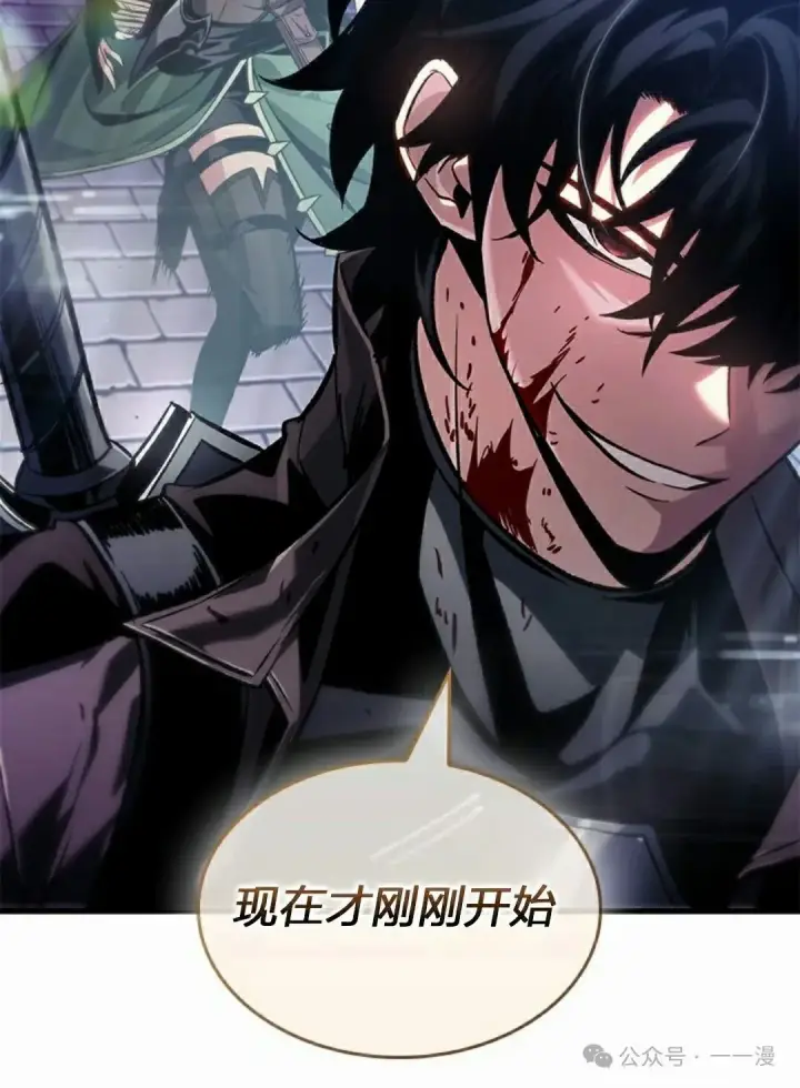 漫画《Pick me up!》第115话第78张图