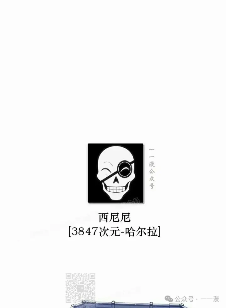 漫画《Pick me up!》第115话第79张图
