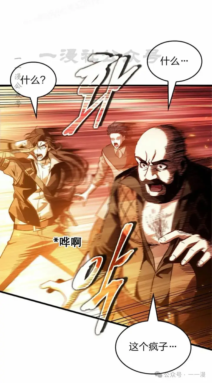 漫画《Pick me up!》第116话第10张图