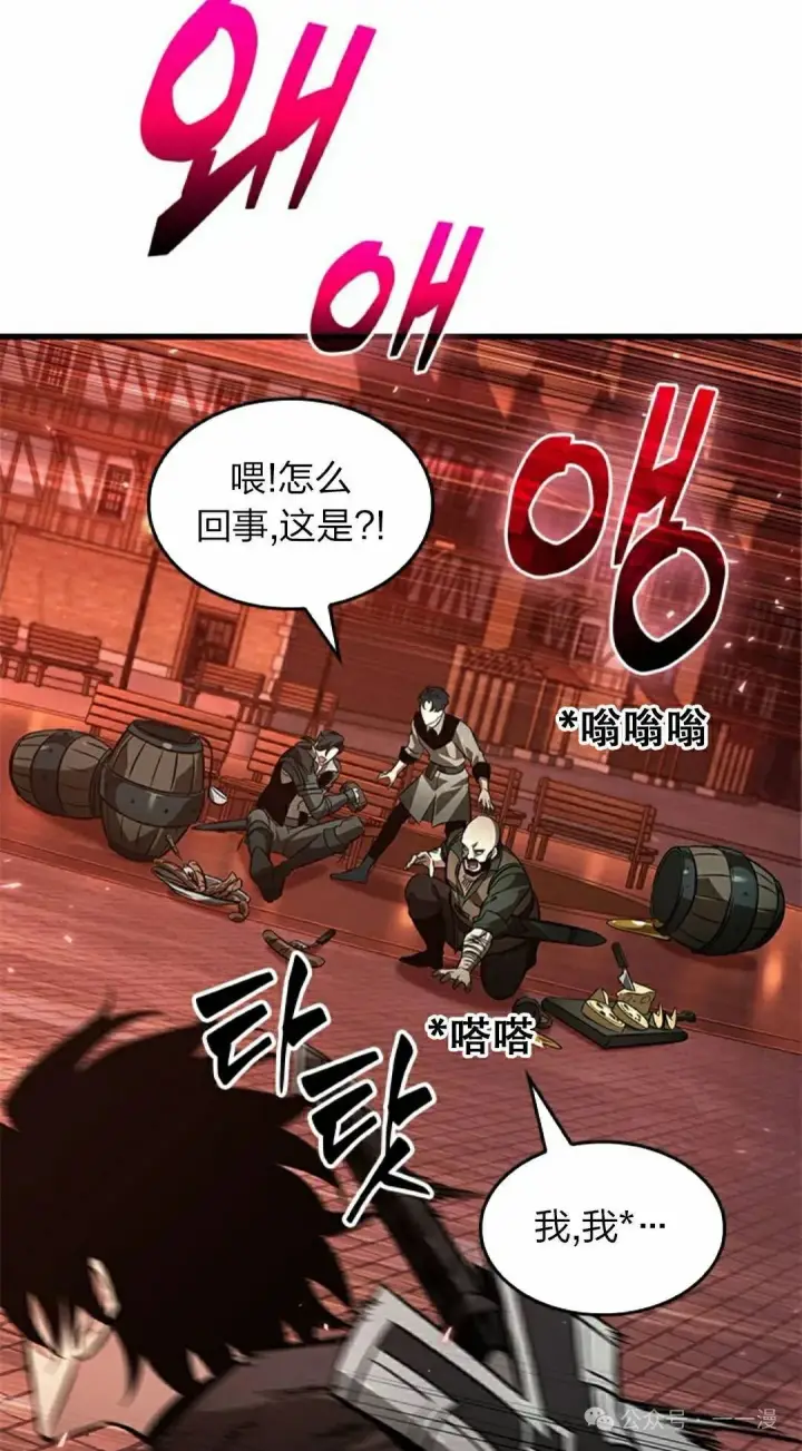 漫画《Pick me up!》第116话第2张图