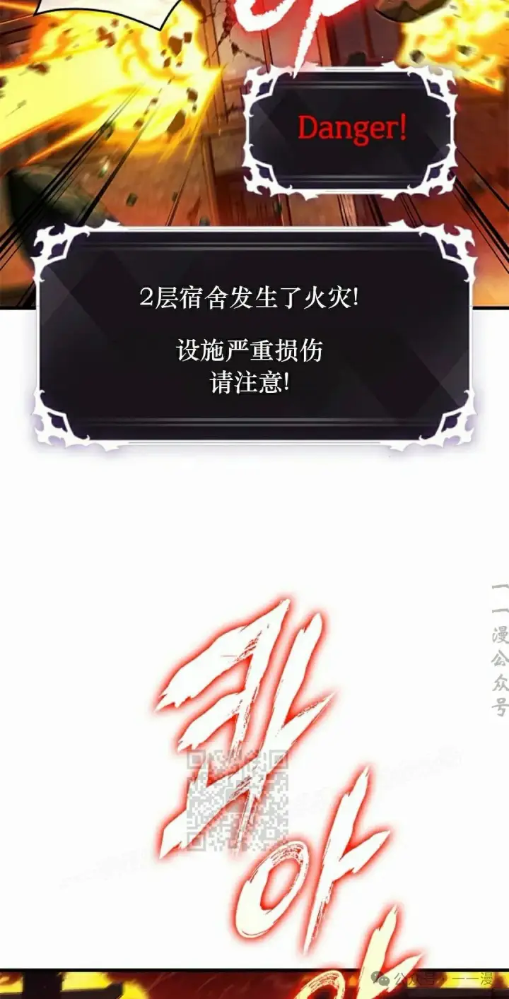 漫画《Pick me up!》第116话第23张图