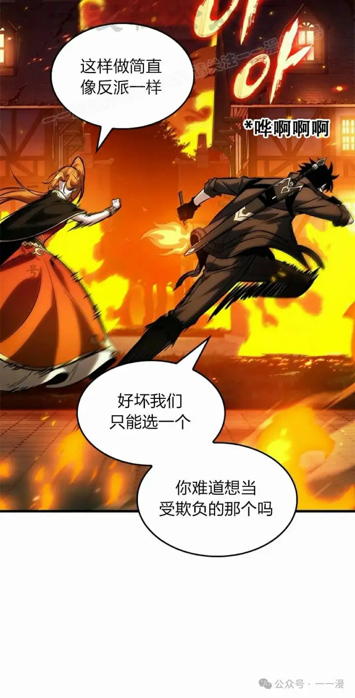 漫画《Pick me up!》第116话第24张图