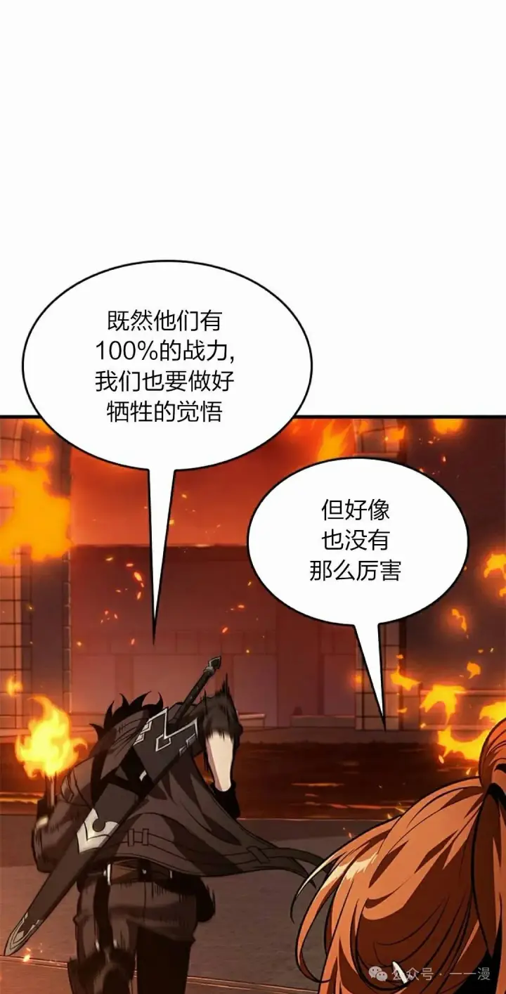 漫画《Pick me up!》第116话第25张图