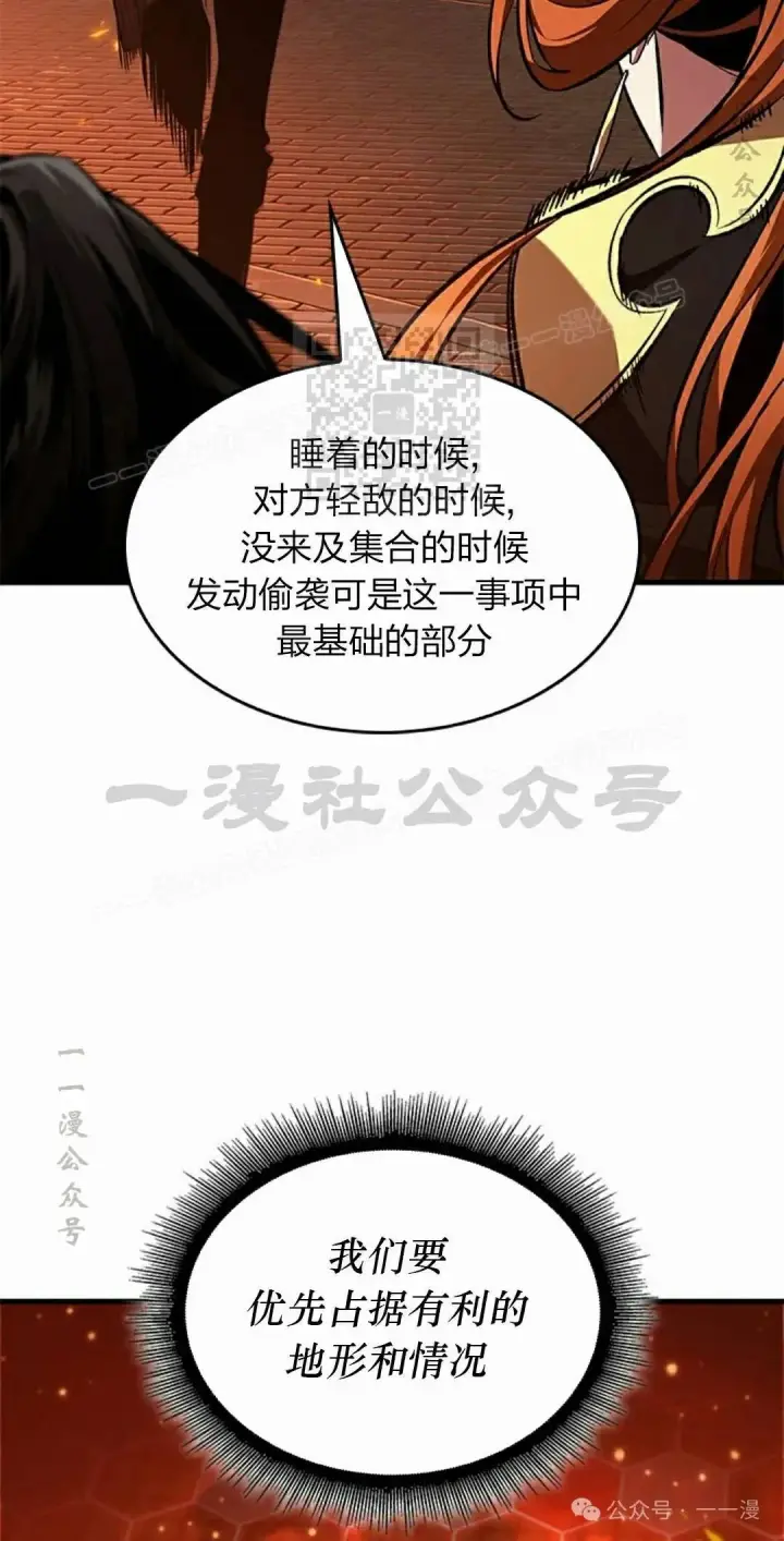 漫画《Pick me up!》第116话第26张图